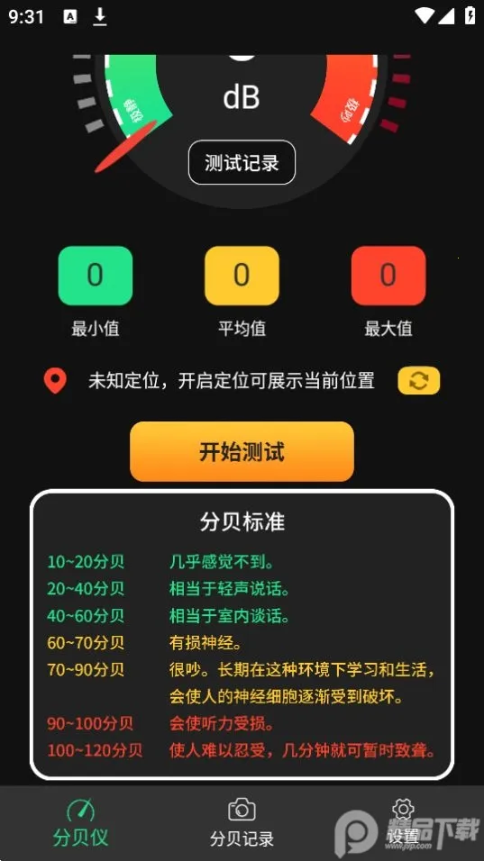 �ֱ���2025�ٷ�����v3.0912.32 �ٷ�����