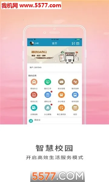 �ǻ�ɽ��Ժ��׿���ֻ���v2.7 ��Ѱ�