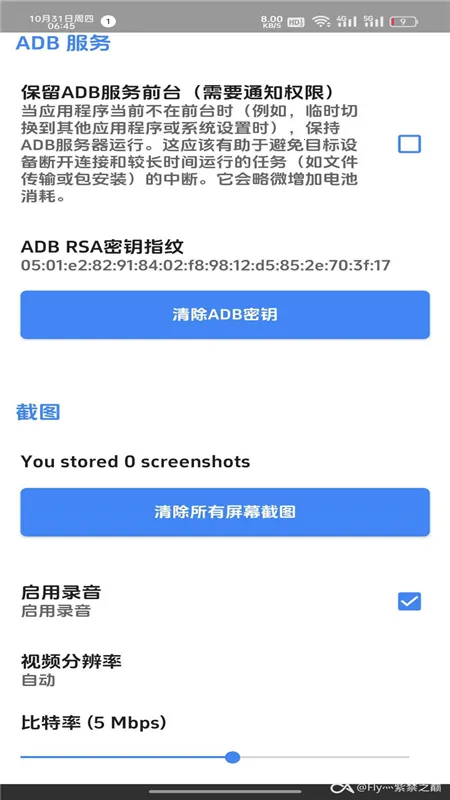 Bugjaeger(ADB���Թ���)v5.0 ��Ѱ�