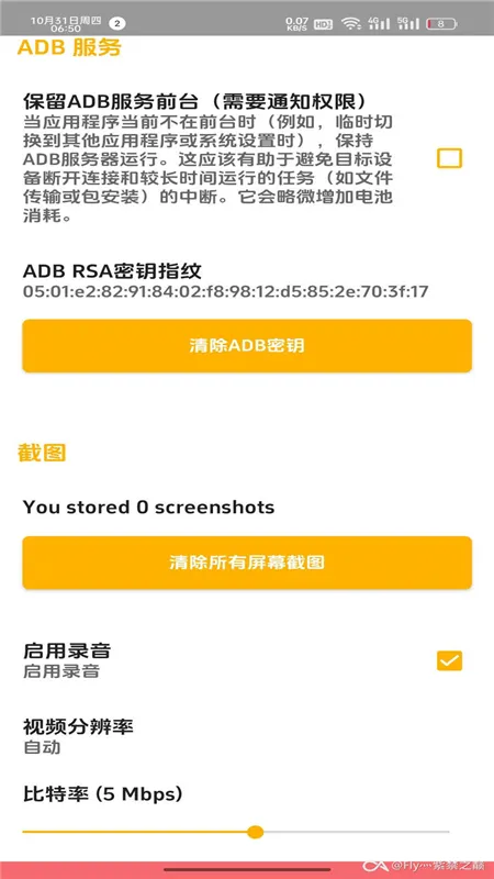 Bugjaeger(ADB���Թ���)v5.0 ��Ѱ�