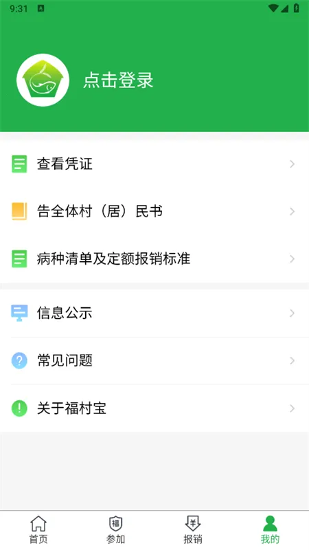 ���屦2025���°汾v4.5.8 �ֻ���
