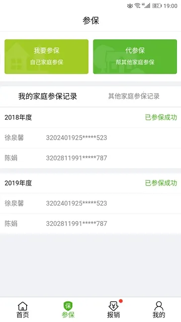 ���屦2025���°汾v4.5.8 �ֻ���