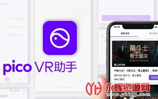 PicoVR����(VR��Ϸ����)