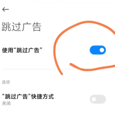 AdSkipper(�������)