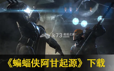 Batman2025�ٷ����°汾v1.2.4 �ֻ���