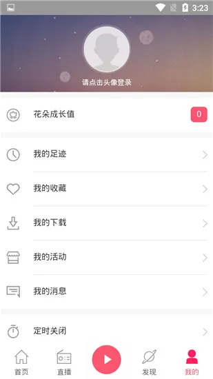 ����FM(��̨����)