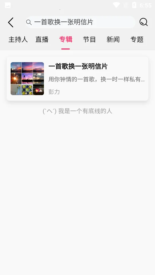 ����FM(��̨����)v3.5.2 �ٷ�����