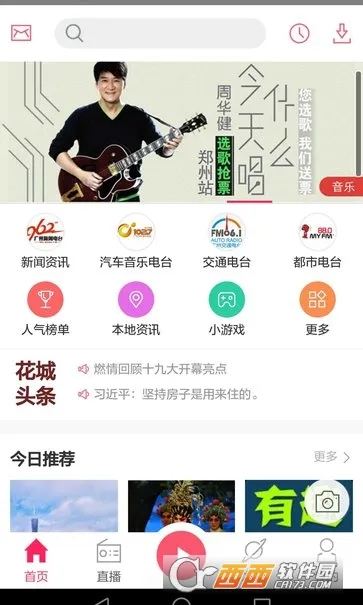 ����FM(��̨����)v3.5.2 �ٷ�����
