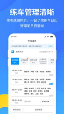 ��������(��У�ۺϹ���)v9.11.42 �ٷ�����