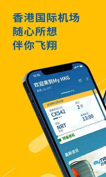 My HKG(���������)v2.0.8 ��׿��