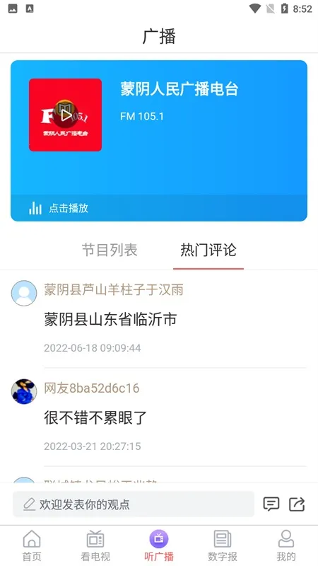 �����׷�(������Ѷ̨)v0.1.23 ��Ѱ�