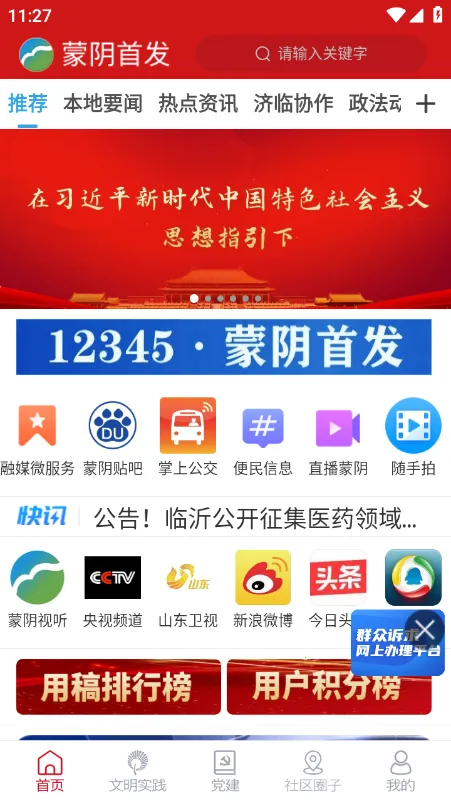 �����׷�(������Ѷ̨)v0.1.23 ��Ѱ�
