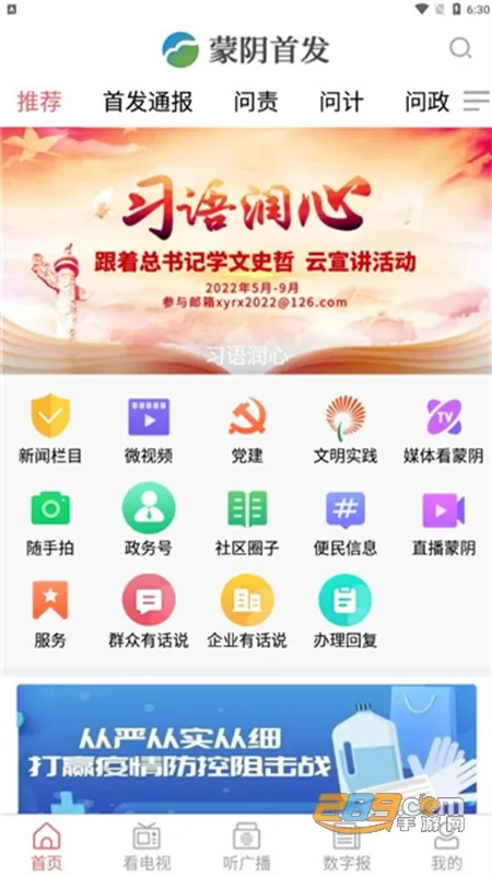 �����׷�(������Ѷ̨)v0.1.23 ��Ѱ�