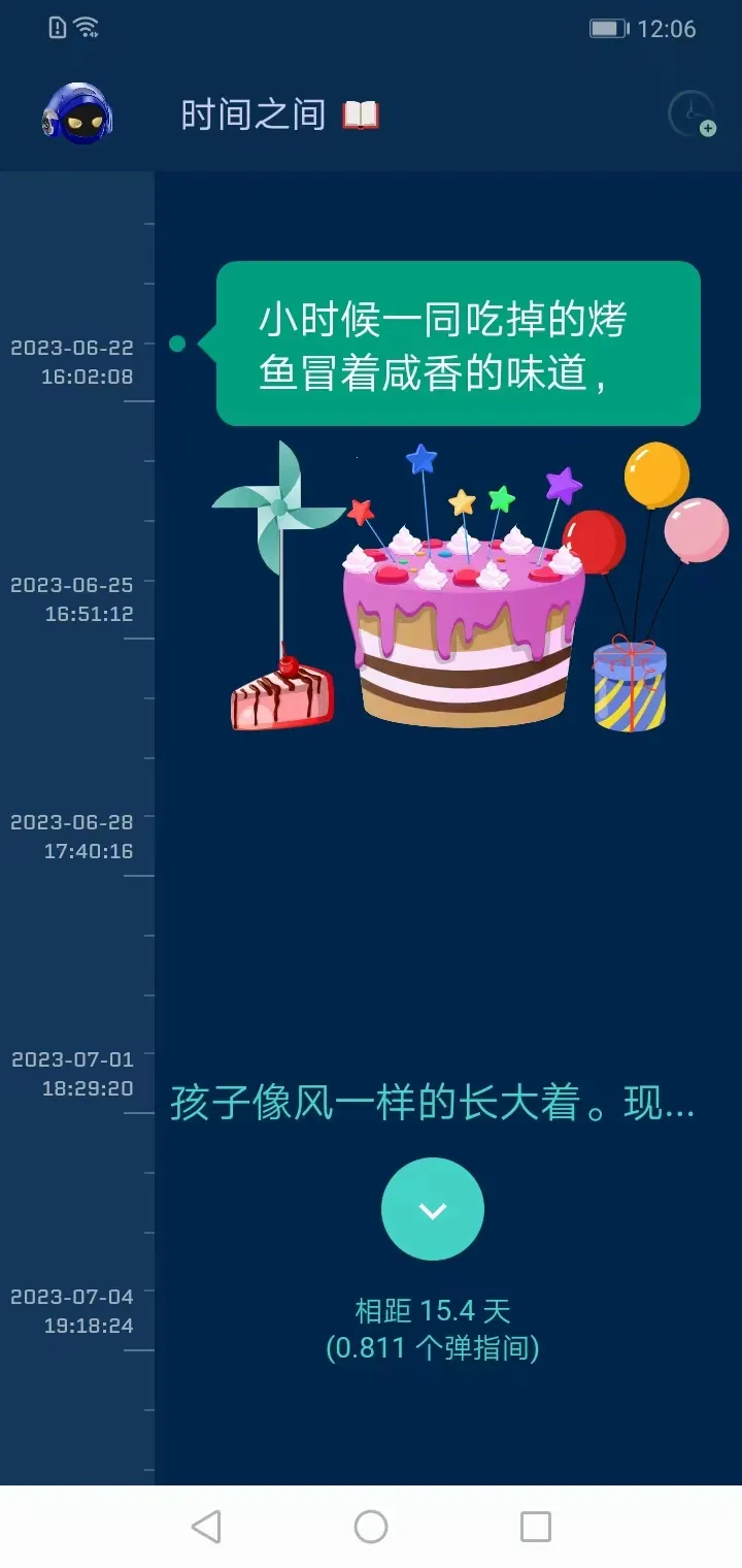 ʱ���ù�(ʱ���¼)v1.0.6 ��Ѱ�