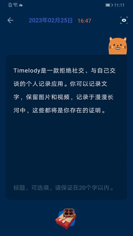 ʱ���ù�(ʱ���¼)v1.0.6 ��Ѱ�