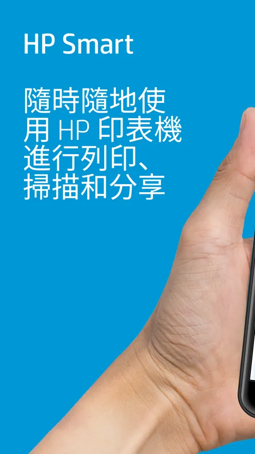 HP Smart2025�ٷ����°汾v20.1.0.5938 ��׿��