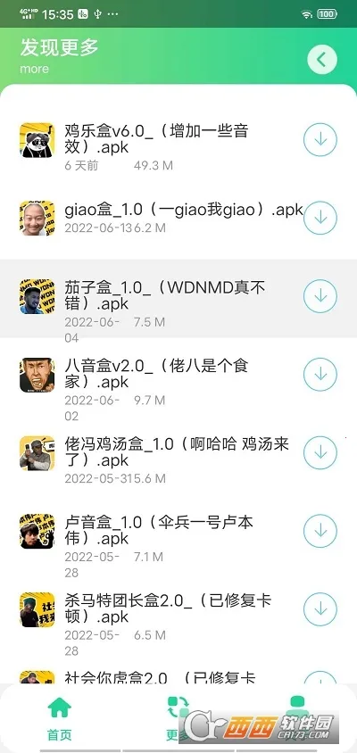 ˨Q��(���������)v1.0 ��׿��
