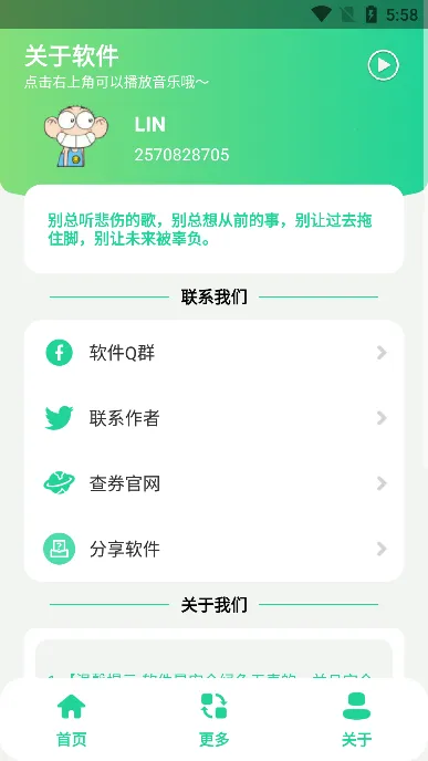˨Q��(���������)v1.0 ��׿��