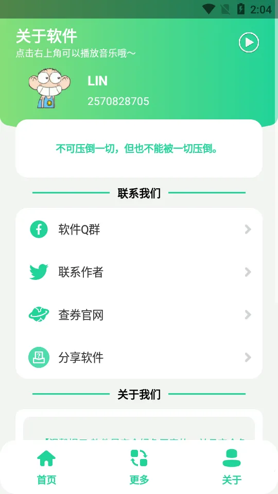 ˨Q��(���������)v1.0 ��׿��