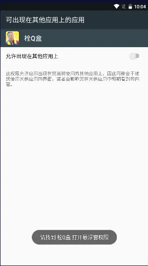 ˨Q��(���������)v1.0 ��׿��