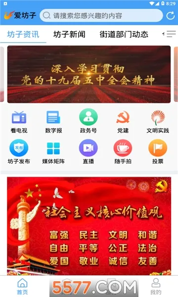 �����Ӱ�׿���ֻ���v0.0.8 �ֻ���