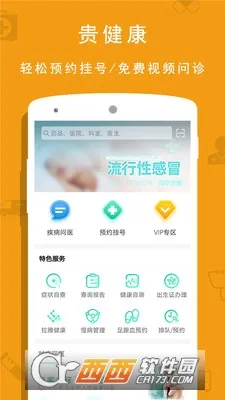 �󽡿�2025�ٷ�����v0.9.26 �ֻ���