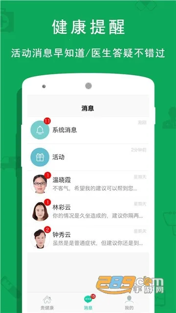 �󽡿�2025�ٷ�����v0.9.26 �ֻ���