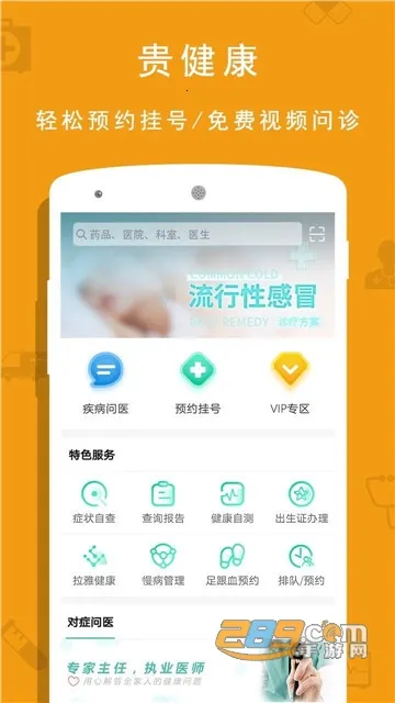 �󽡿�2025�ٷ�����v0.9.26 �ֻ���