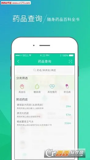 �󽡿�2025�ٷ�����v0.9.26 �ֻ���