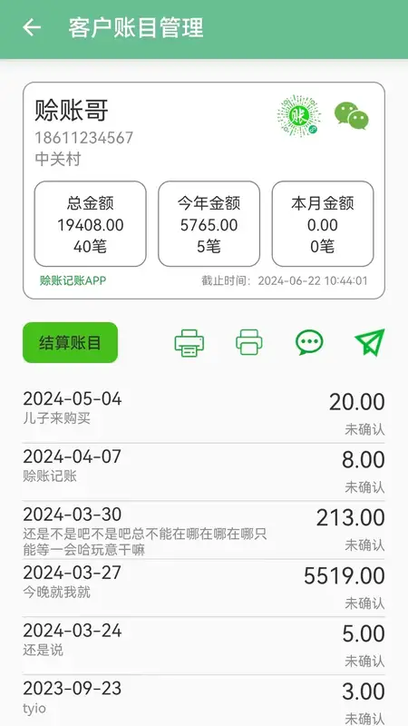 ���˼���2025���°汾v1.1.58 �ֻ���