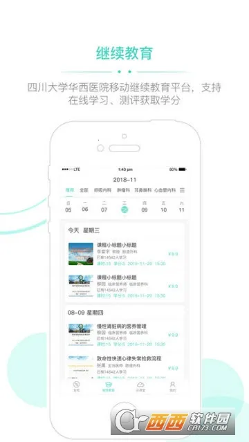 �����ƿ���(ҽѧ����ƽ̨)v1.3.0 �ٷ�����