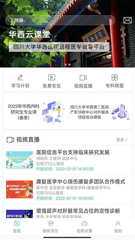 �����ƿ���(ҽѧ����ƽ̨)v1.3.0 �ٷ�����