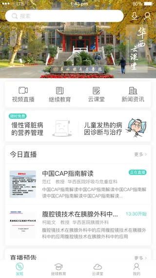 �����ƿ���(ҽѧ����ƽ̨)v1.3.0 �ٷ�����