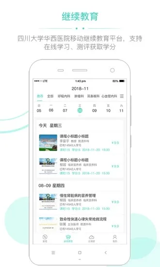 �����ƿ���(ҽѧ����ƽ̨)v1.3.0 �ٷ�����