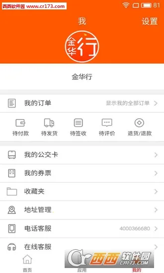 ����(�������з���)v5.1.0 �ֻ���