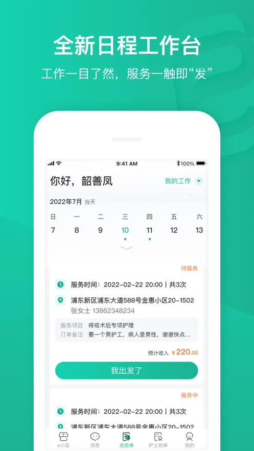 e��ͨҽ����2025���°汾v4.37.61 ��Ѱ�