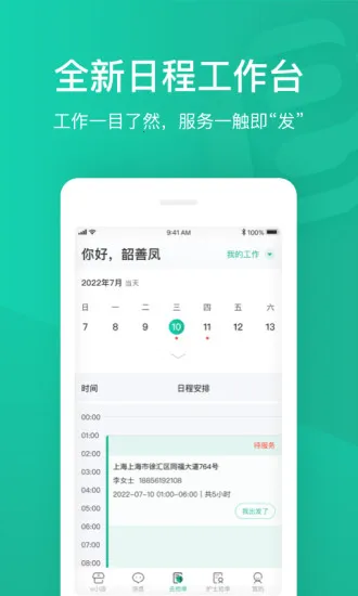 e��ͨҽ����2025���°汾v4.37.61 ��Ѱ�