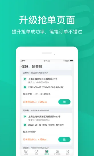 e��ͨҽ����2025���°汾v4.37.61 ��Ѱ�