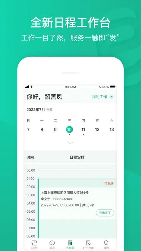 e��ͨҽ����2025���°汾v4.37.61 ��Ѱ�