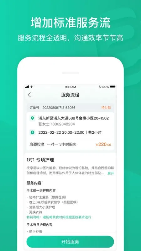 e��ͨҽ����2025���°汾v4.37.61 ��Ѱ�