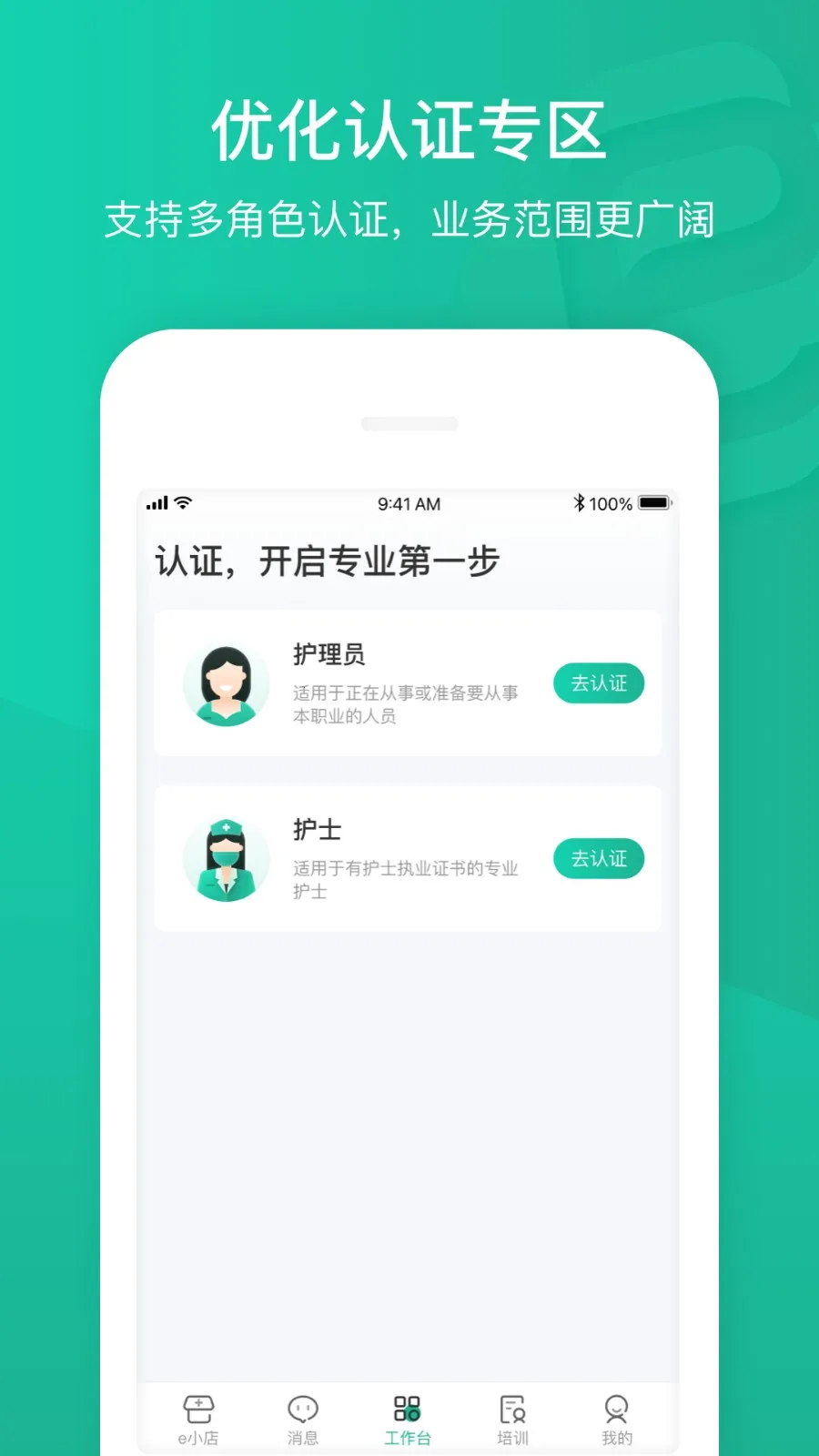 e��ͨҽ����2025���°汾