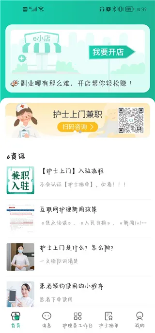 e��ͨҽ����2025���°汾