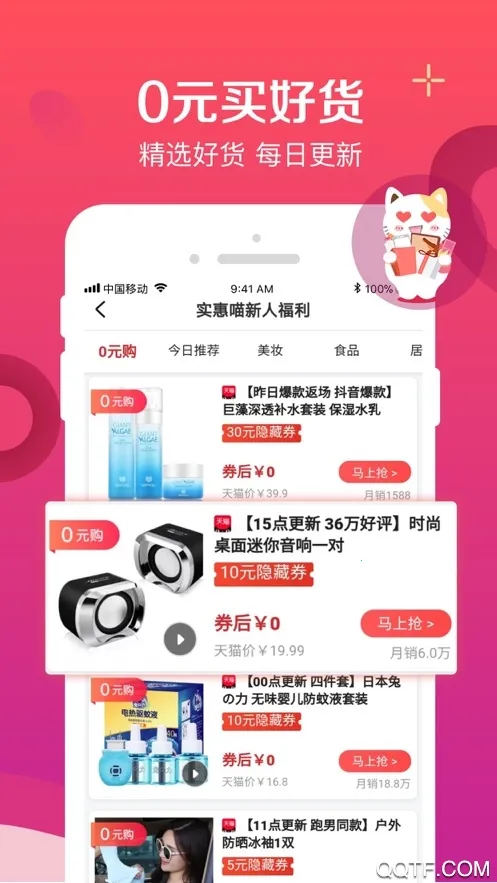ʵ����(ʡǮ����ƽ̨)v20.18.0 �ֻ���