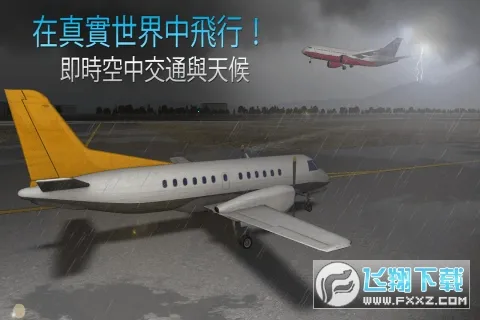 Airline Commander2025�ٷ�����v2.5.1 ��Ѱ�