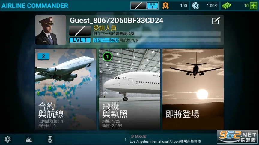 Airline Commander2025�ٷ�����v2.5.1 ��Ѱ�