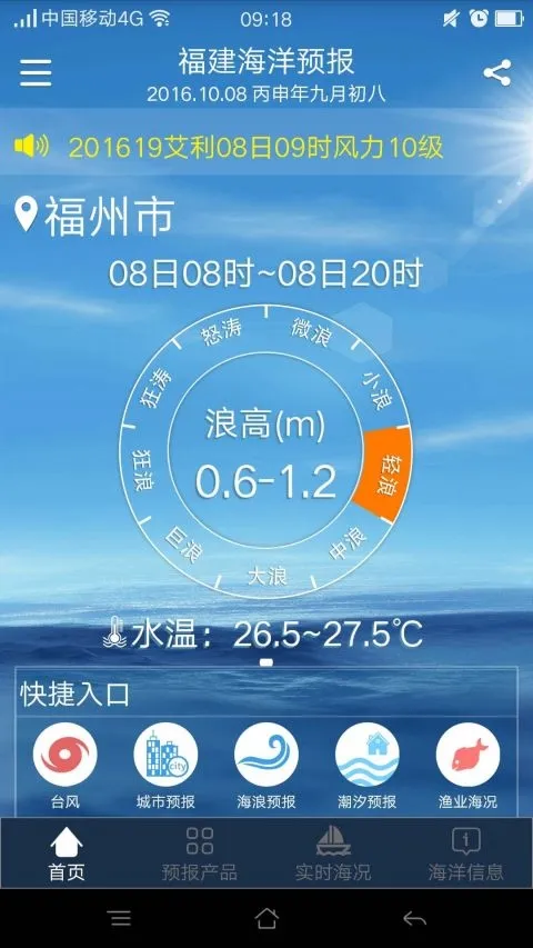 ��������Ԥ��(������������)v1.18.2 ��׿��