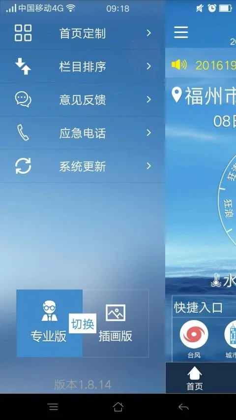 ��������Ԥ��(������������)v1.18.2 ��׿��