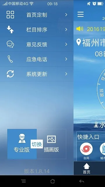 ��������Ԥ��(������������)v1.18.2 ��׿��