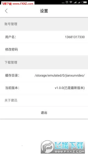 ��Ѹ����(����ѧϰƽ̨)v1.0.9 ��Ѱ�