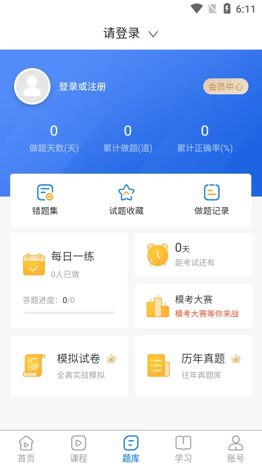 ��Ѹ����(����ѧϰƽ̨)v1.0.9 ��Ѱ�